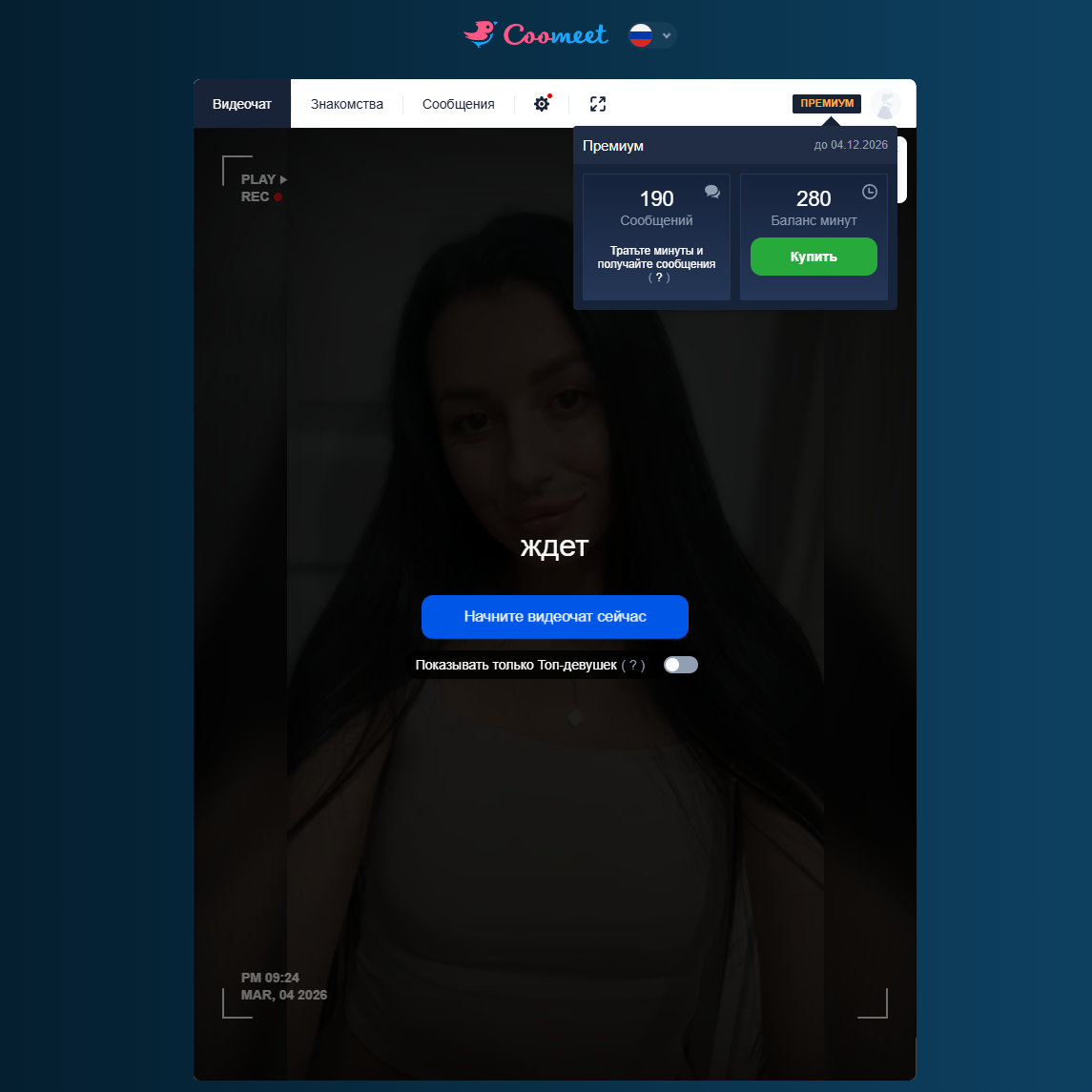 Чеклист безопасности получения бесплатных минут CooMeet