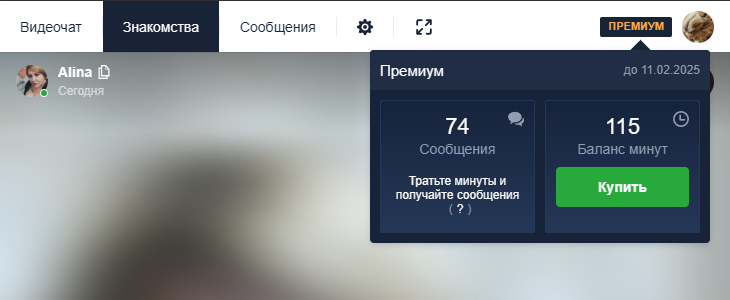 Аккаунт CooMeet Premium с минутами купить - аккаунты Coomeet Premium онлайн, готовые аккаунты Coomeet купить быстро