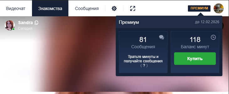 Аккаунт CooMeet Premium с минутами купить - аккаунты Coomeet Premium онлайн, готовые аккаунты Coomeet купить быстро