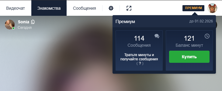 Купить аккаунт CooMeet Premium с минутами - аккаунты CooMeet купить дешево, готовые аккаунты Coomeet с минутами онлайн