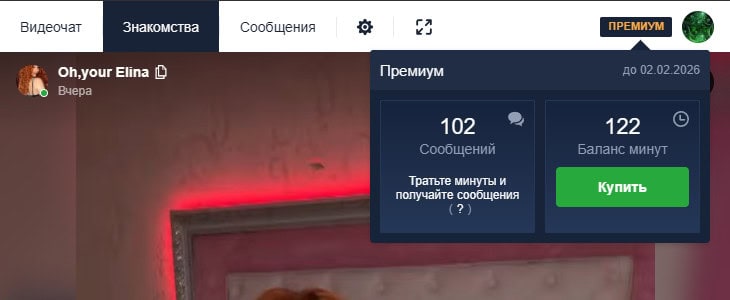 Купить аккаунт CooMeet Premium с минутами - аккаунты CooMeet купить дешево, готовые аккаунты Coomeet с минутами онлайн