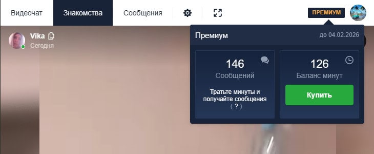 Аккаунт CooMeet Premium с минутами купить - аккаунты Coomeet Premium онлайн, готовые аккаунты Coomeet купить быстро