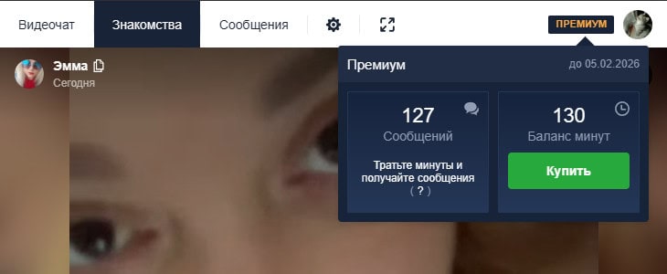 Аккаунт CooMeet Premium с минутами купить - аккаунты Coomeet Premium онлайн, готовые аккаунты Coomeet купить быстро