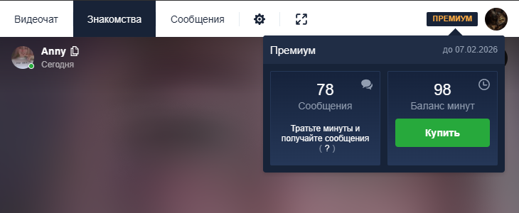 Аккаунт CooMeet Premium с минутами купить - аккаунты Coomeet Premium онлайн, готовые аккаунты Coomeet купить быстро