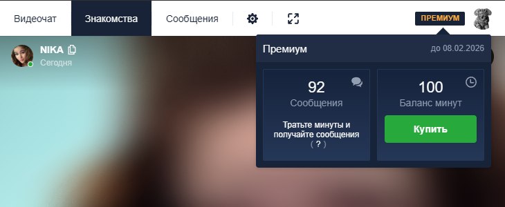 Аккаунт CooMeet Premium с минутами купить - аккаунты Coomeet Premium онлайн, готовые аккаунты Coomeet купить быстро