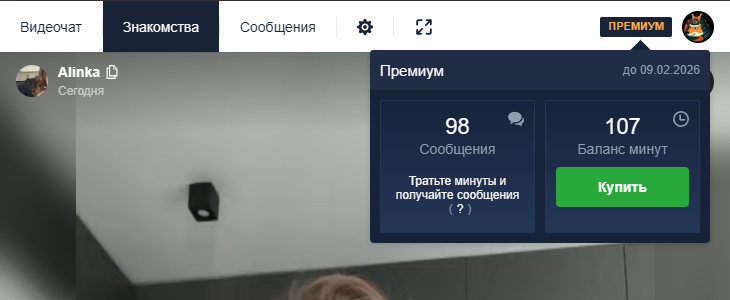 Аккаунт CooMeet Premium с минутами купить - аккаунты Coomeet Premium онлайн, готовые аккаунты Coomeet купить быстро
