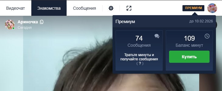 Аккаунт CooMeet Premium с минутами купить - аккаунты Coomeet Premium онлайн, готовые аккаунты Coomeet купить быстро
