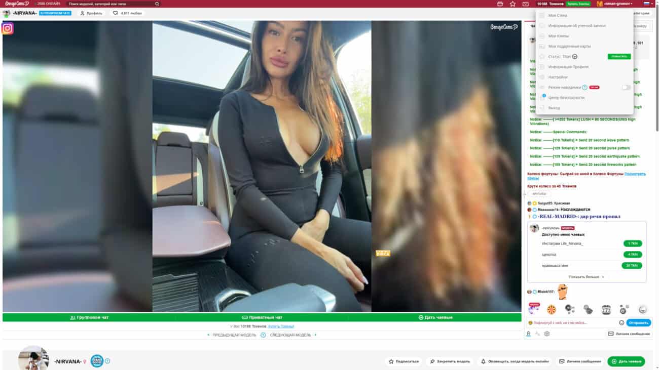 bongacams купить