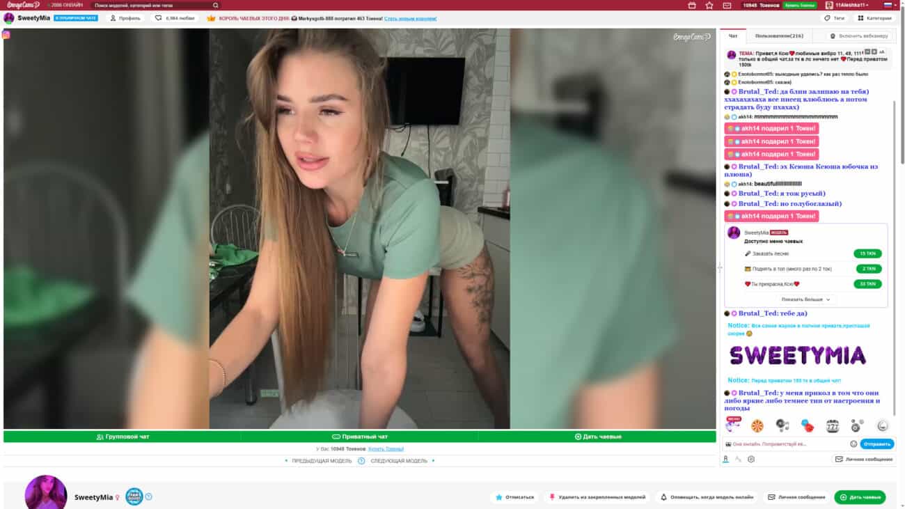 bongacams токены
