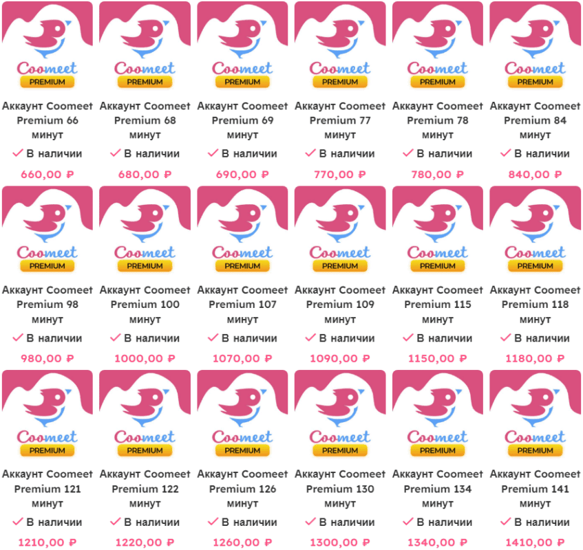 купить минуты coomeet без задержек для комфортного онлайн использования