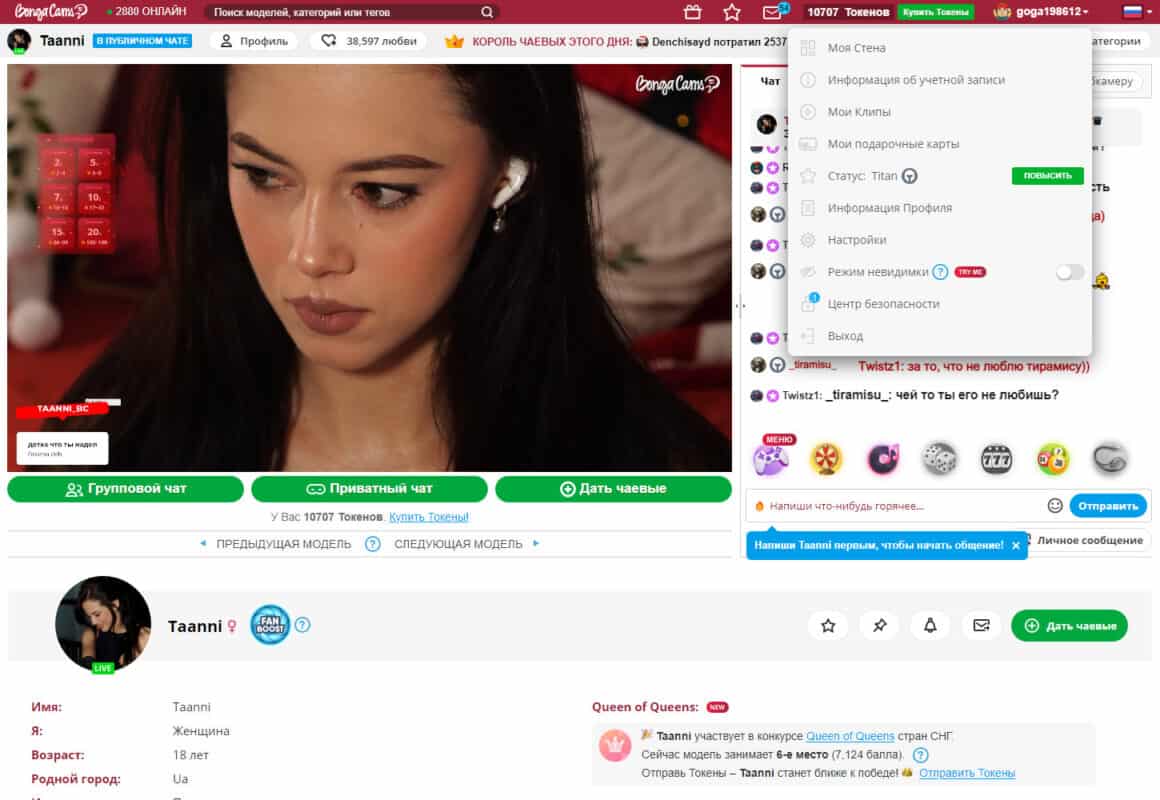 купить аккаунт bongacams онлайн с быстрым оформлением и понятными условиями