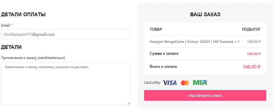 Шаг 3: поле ввода email на странице оформления заказа
