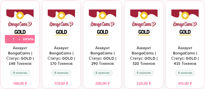 Шаг 1: выбор товара в каталоге и кнопка Купить